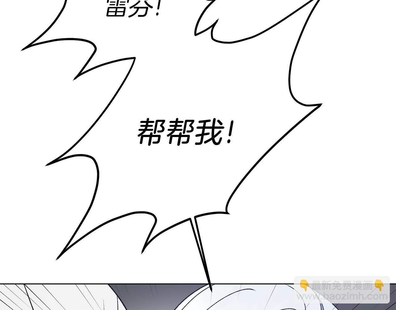 第54话 我不会对你做什么的67