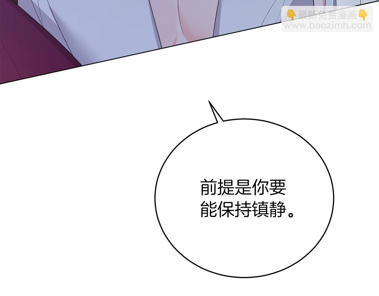 第54话 我不会对你做什么的7
