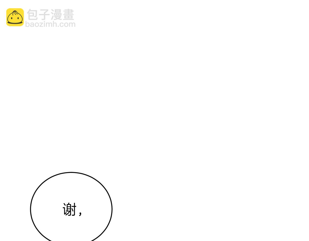 第54话 我不会对你做什么的80