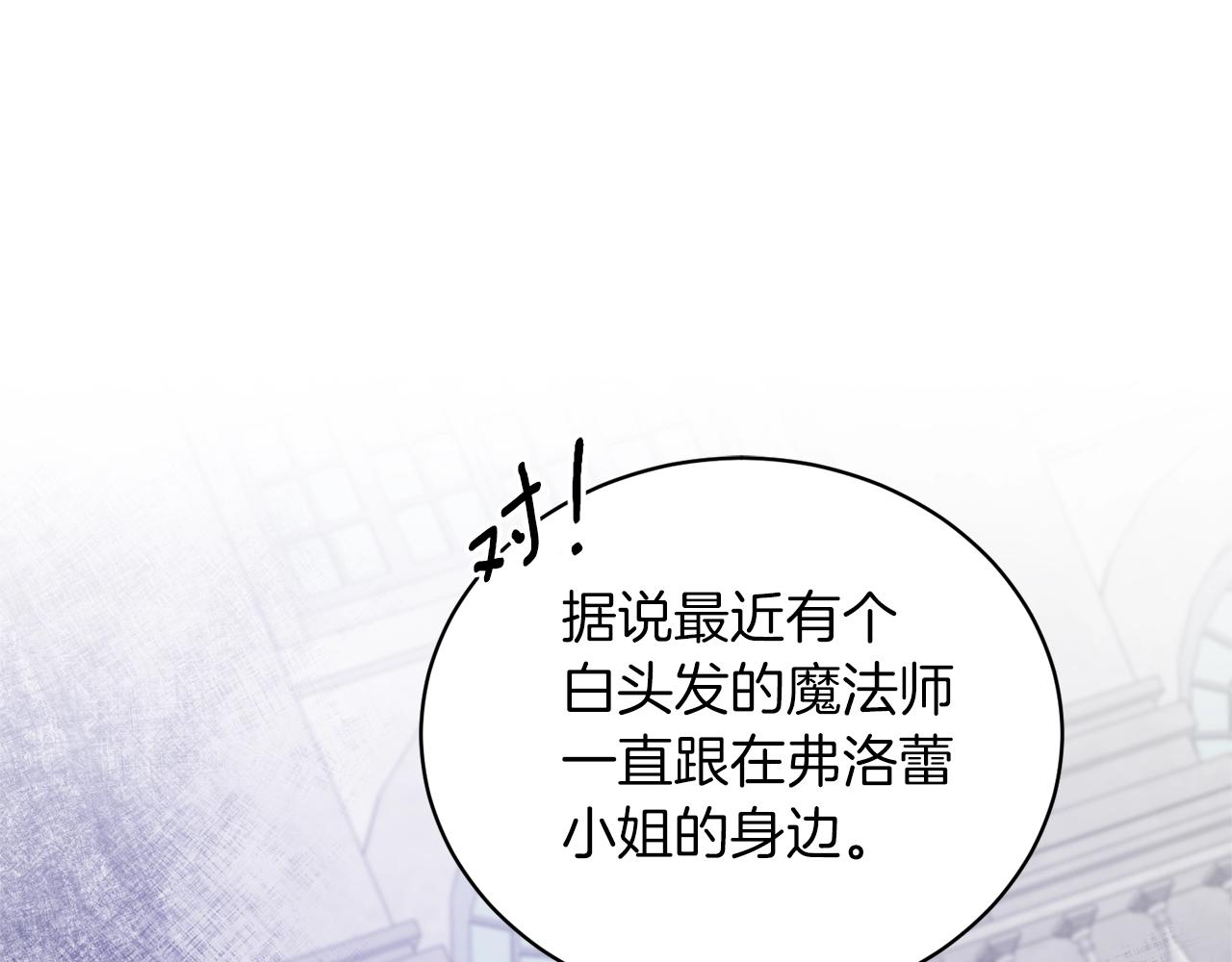 第58话 紧盯21