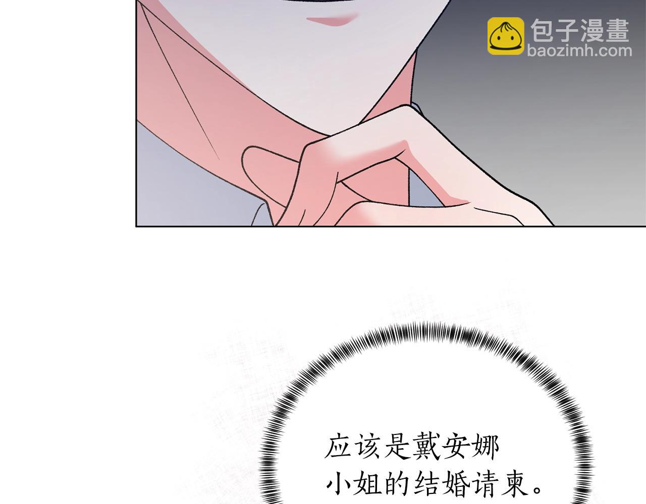 第58话 紧盯88