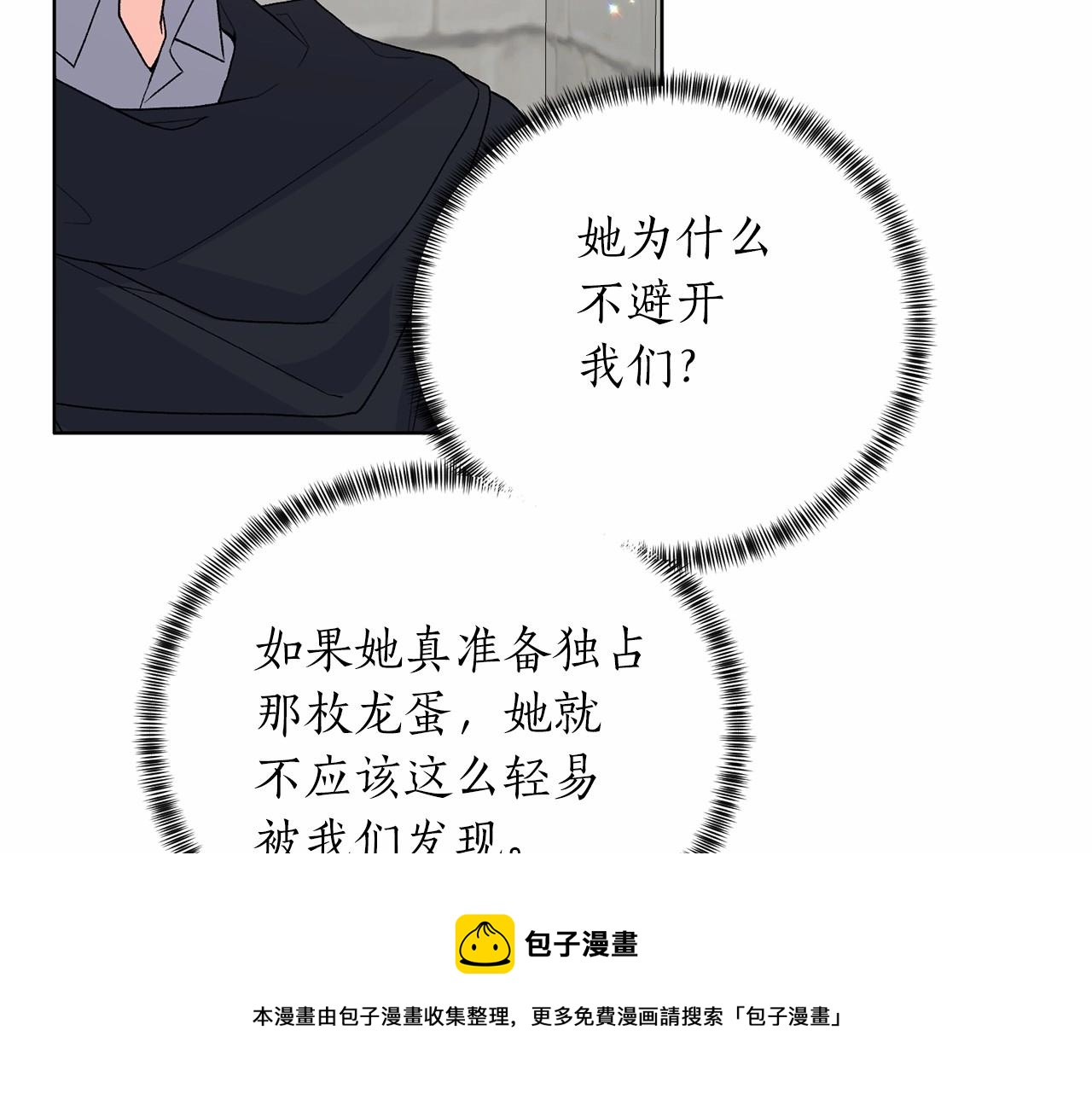 第66话 为何而来106