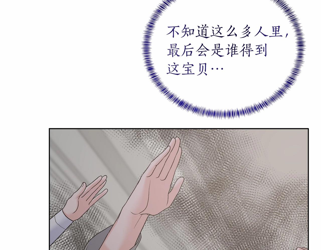 第66话 为何而来11