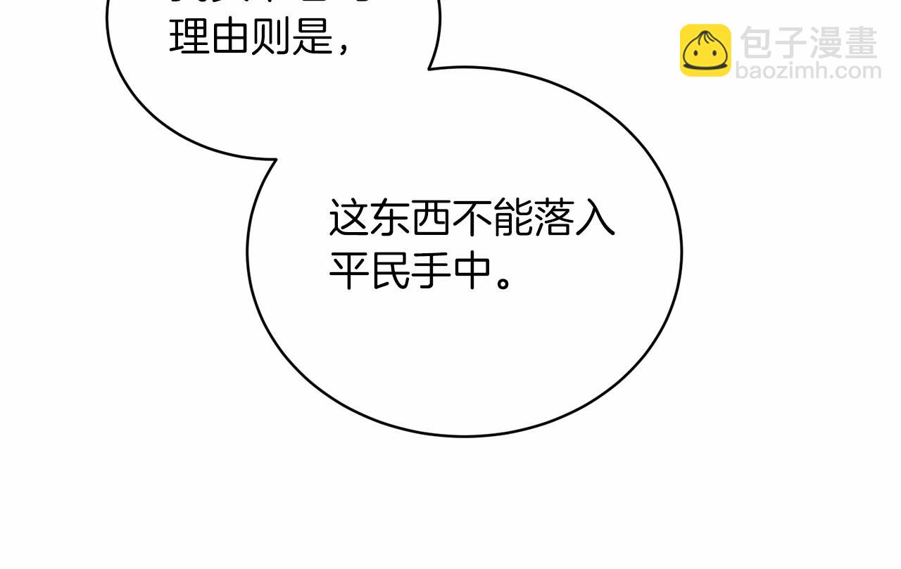 第66话 为何而来113