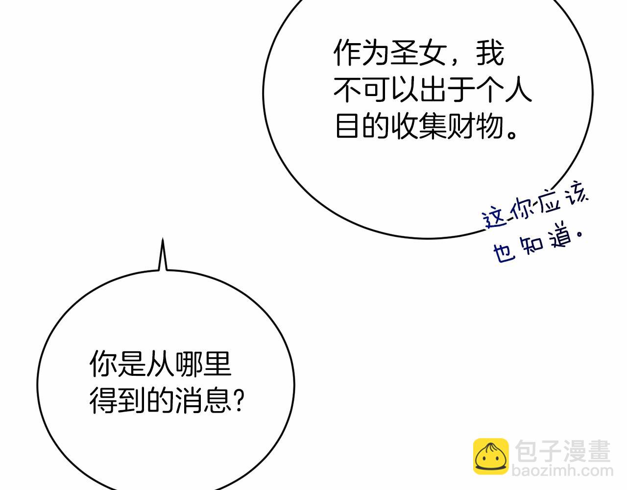 第66话 为何而来116