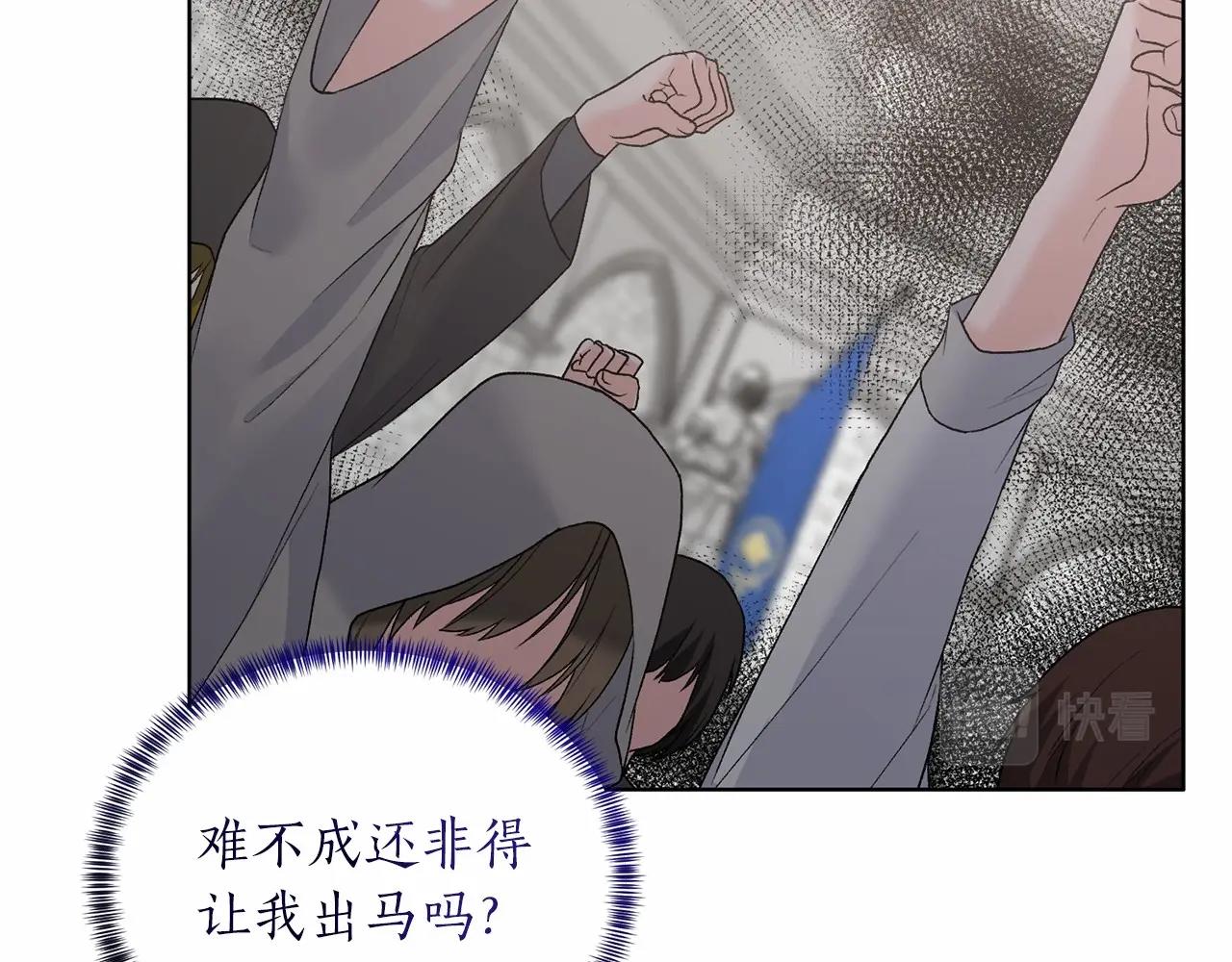 第66话 为何而来12