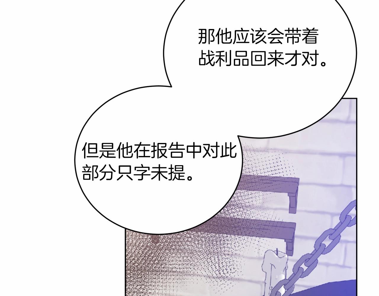 第66话 为何而来120