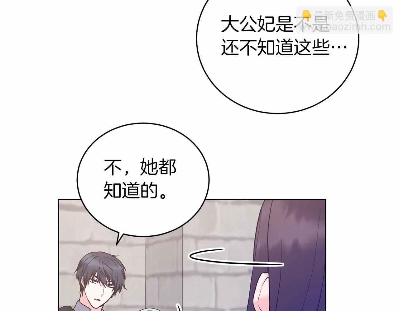 第66话 为何而来123