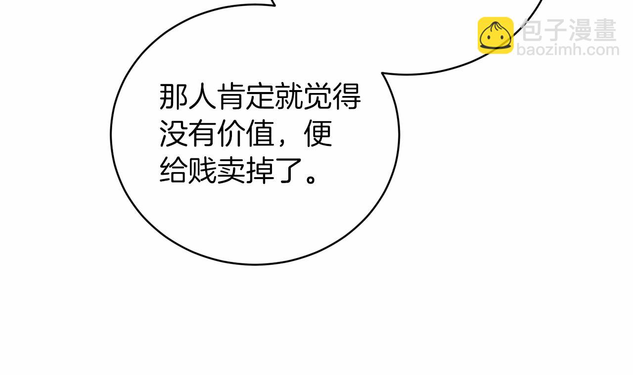 第66话 为何而来147