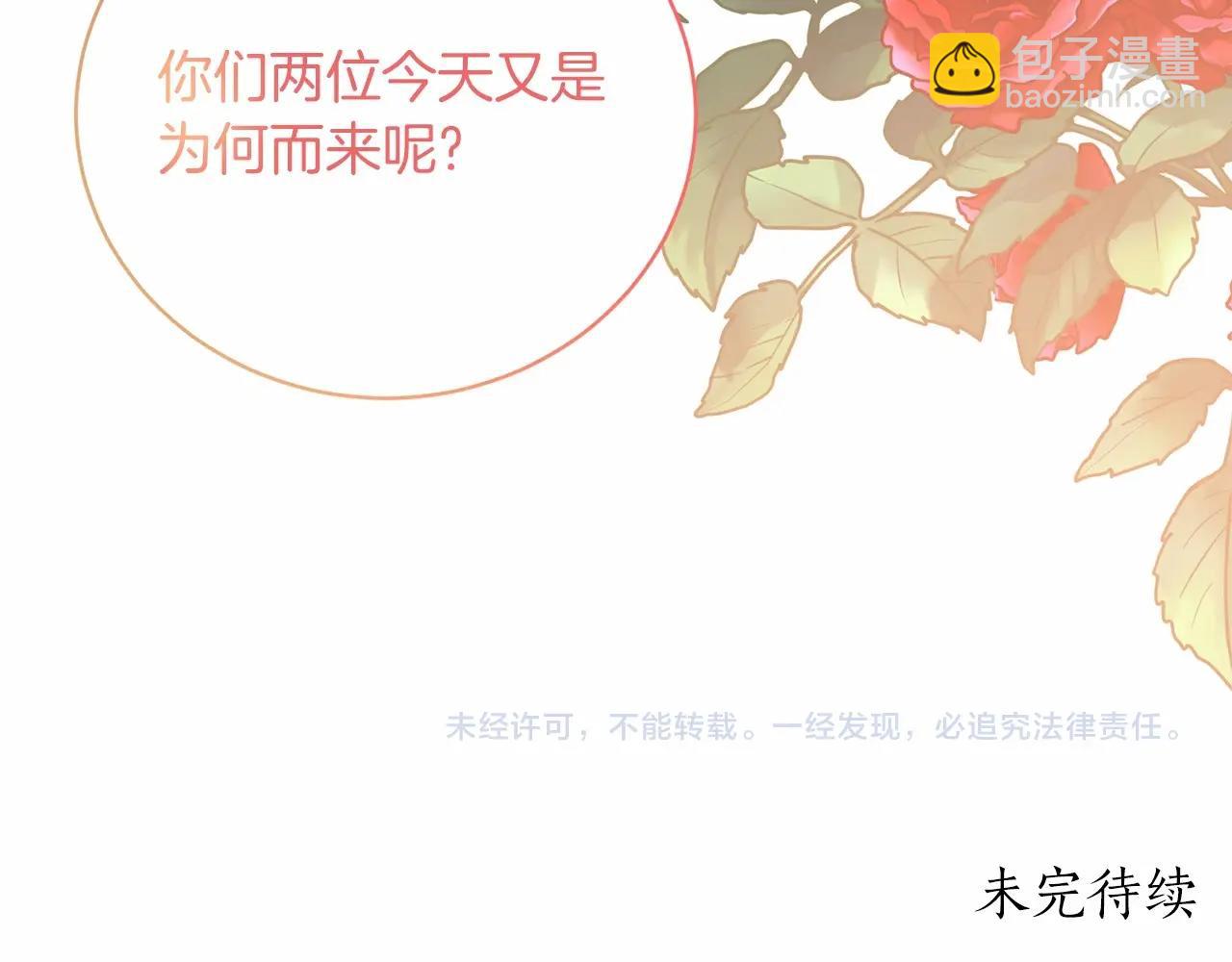 第66话 为何而来152