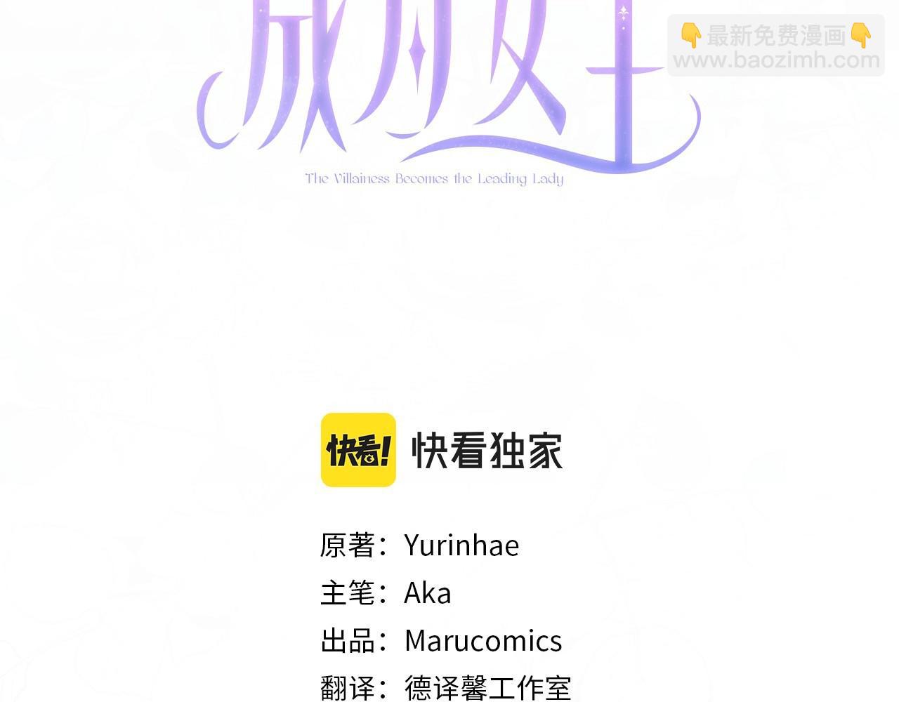 第66话 为何而来2