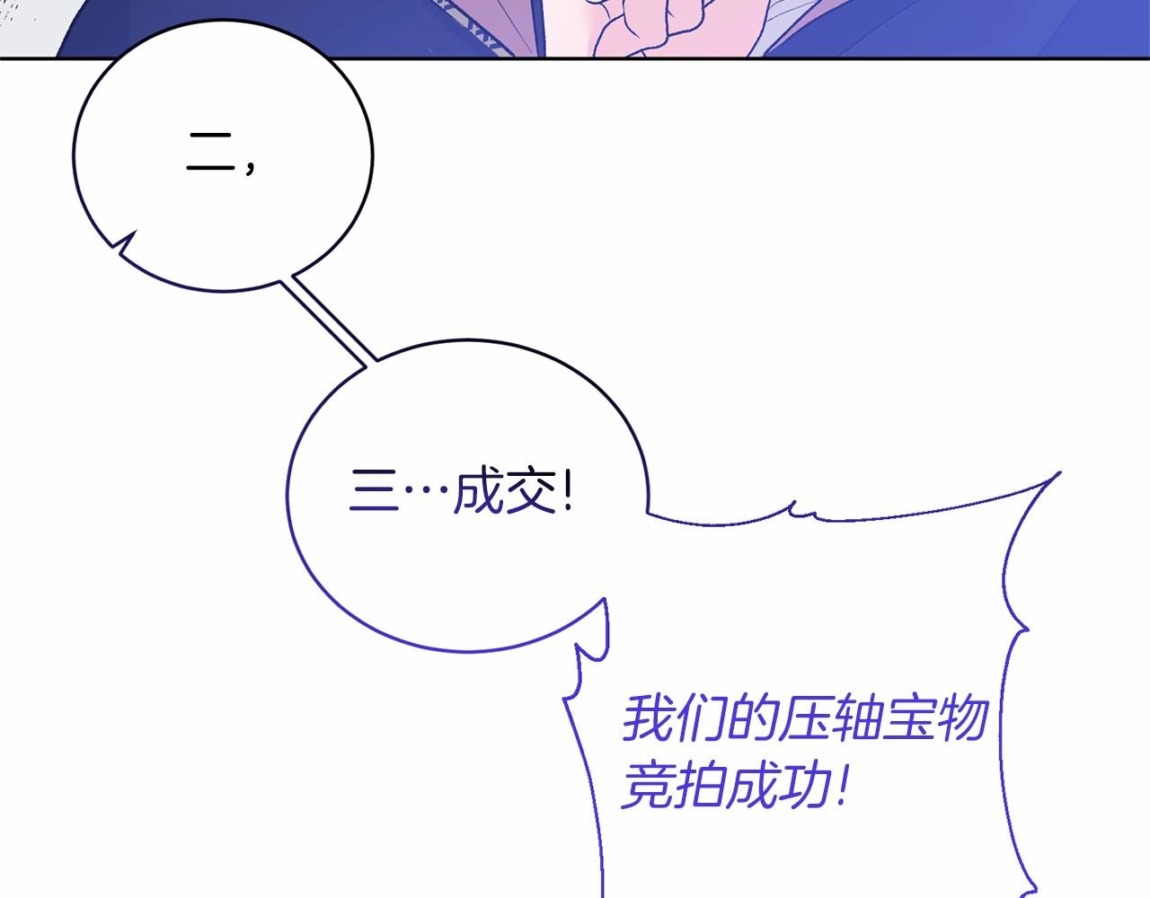 第66话 为何而来31