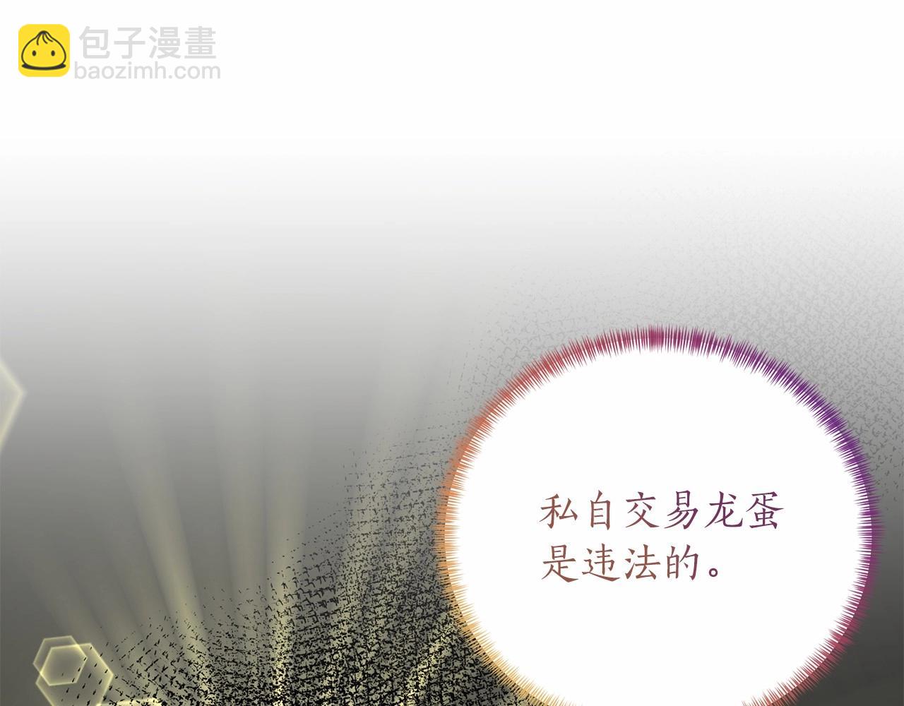 第66话 为何而来6