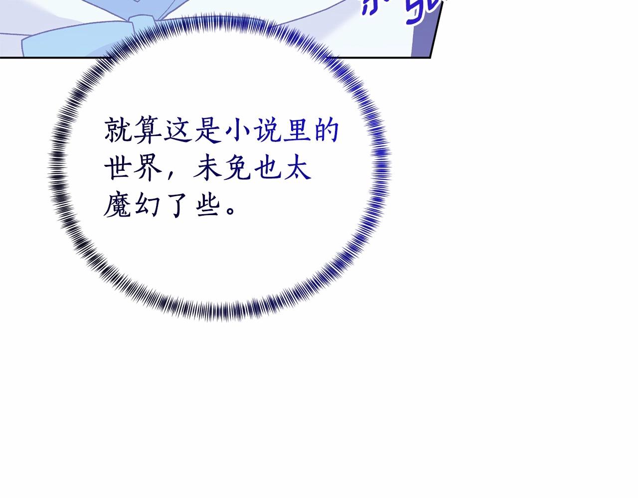 第66话 为何而来85
