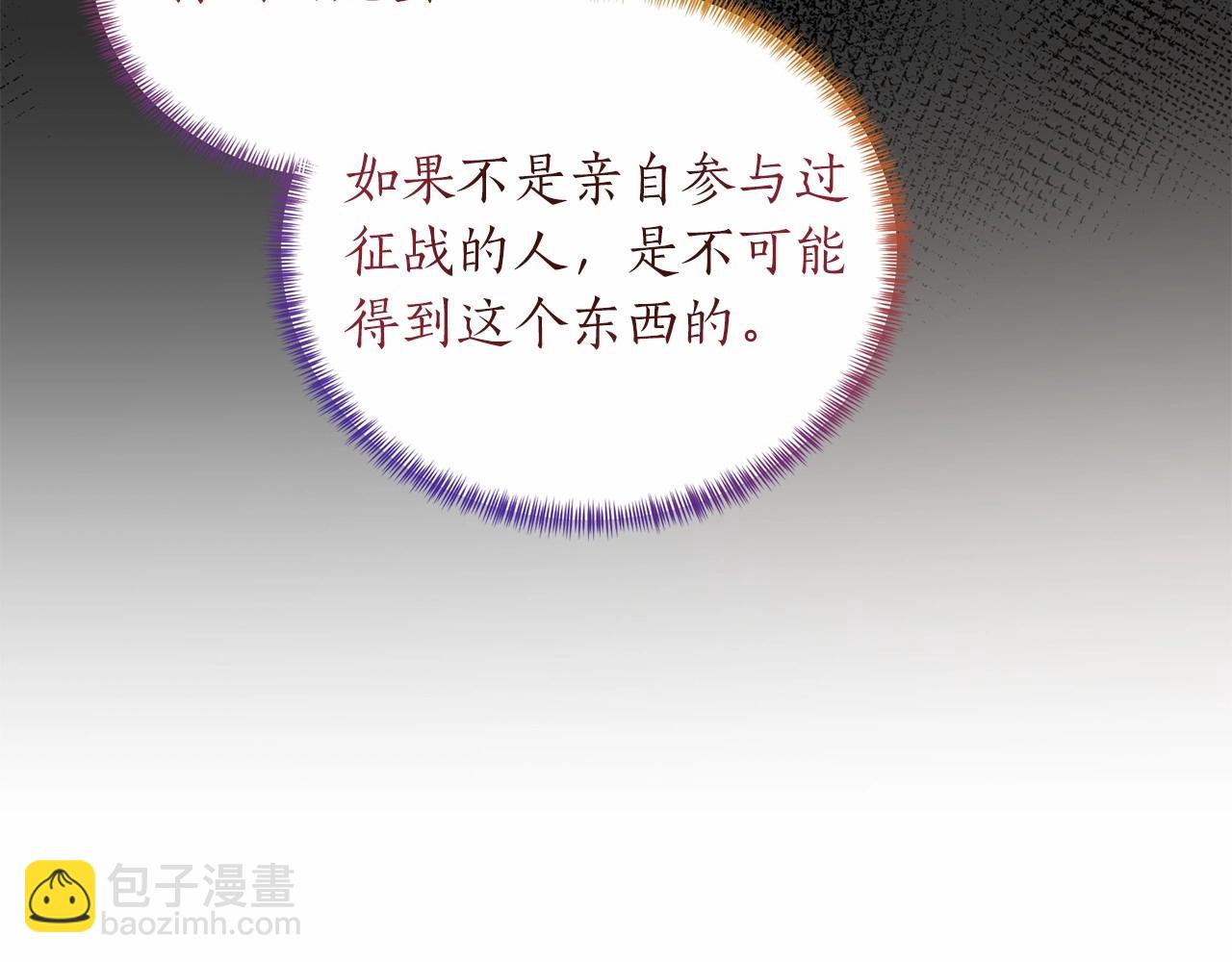 第66话 为何而来9