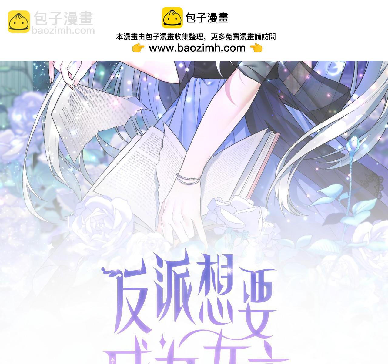 第77话 她受伤了？1