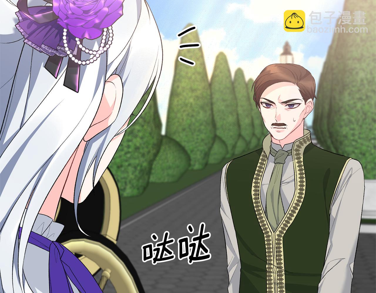 第77话 她受伤了？109