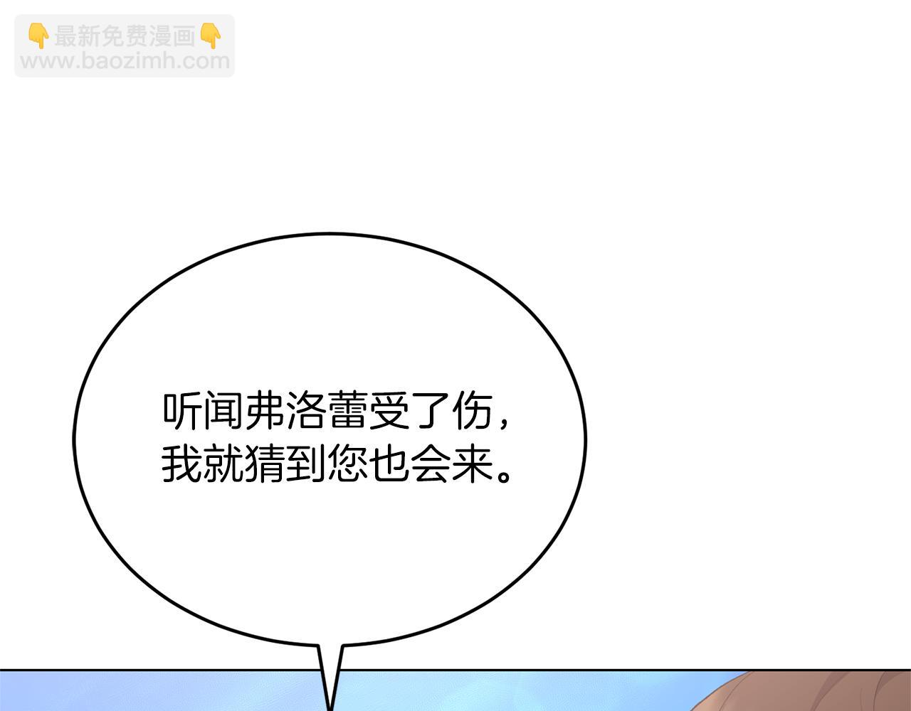 第77话 她受伤了？113