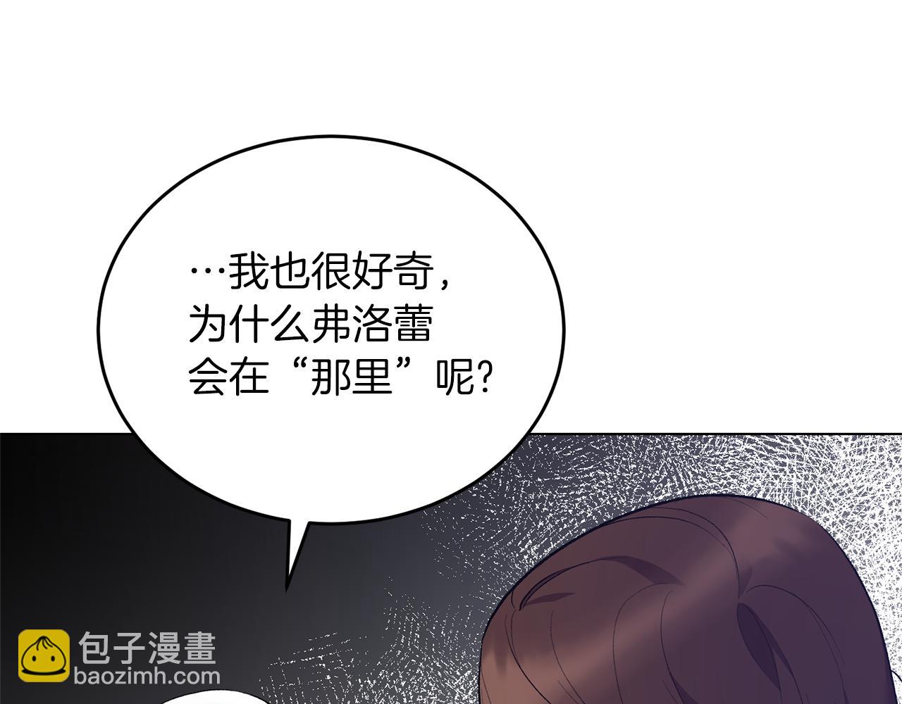 第77话 她受伤了？118