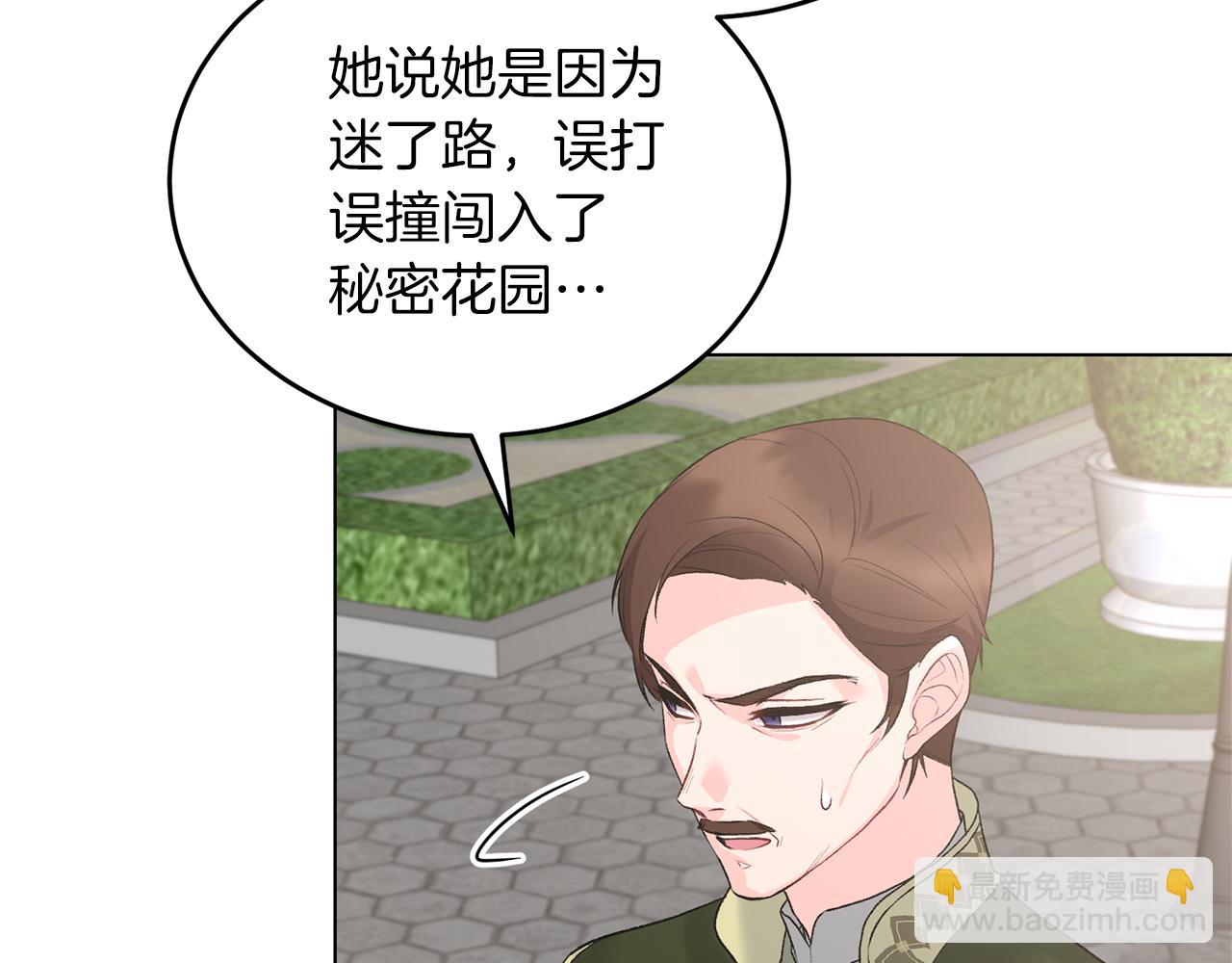 第77话 她受伤了？121