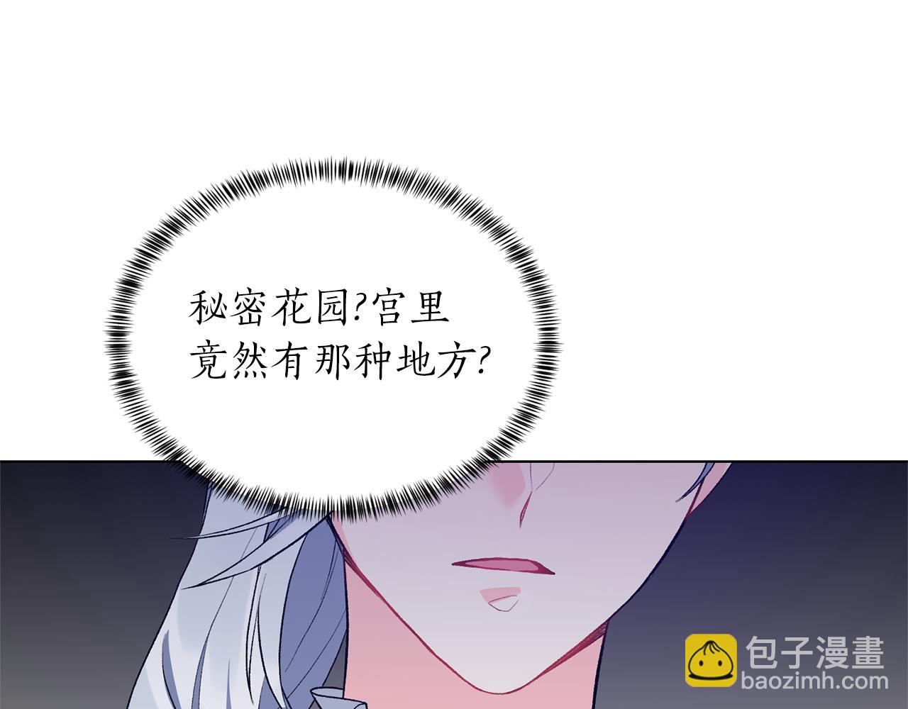 第77话 她受伤了？123