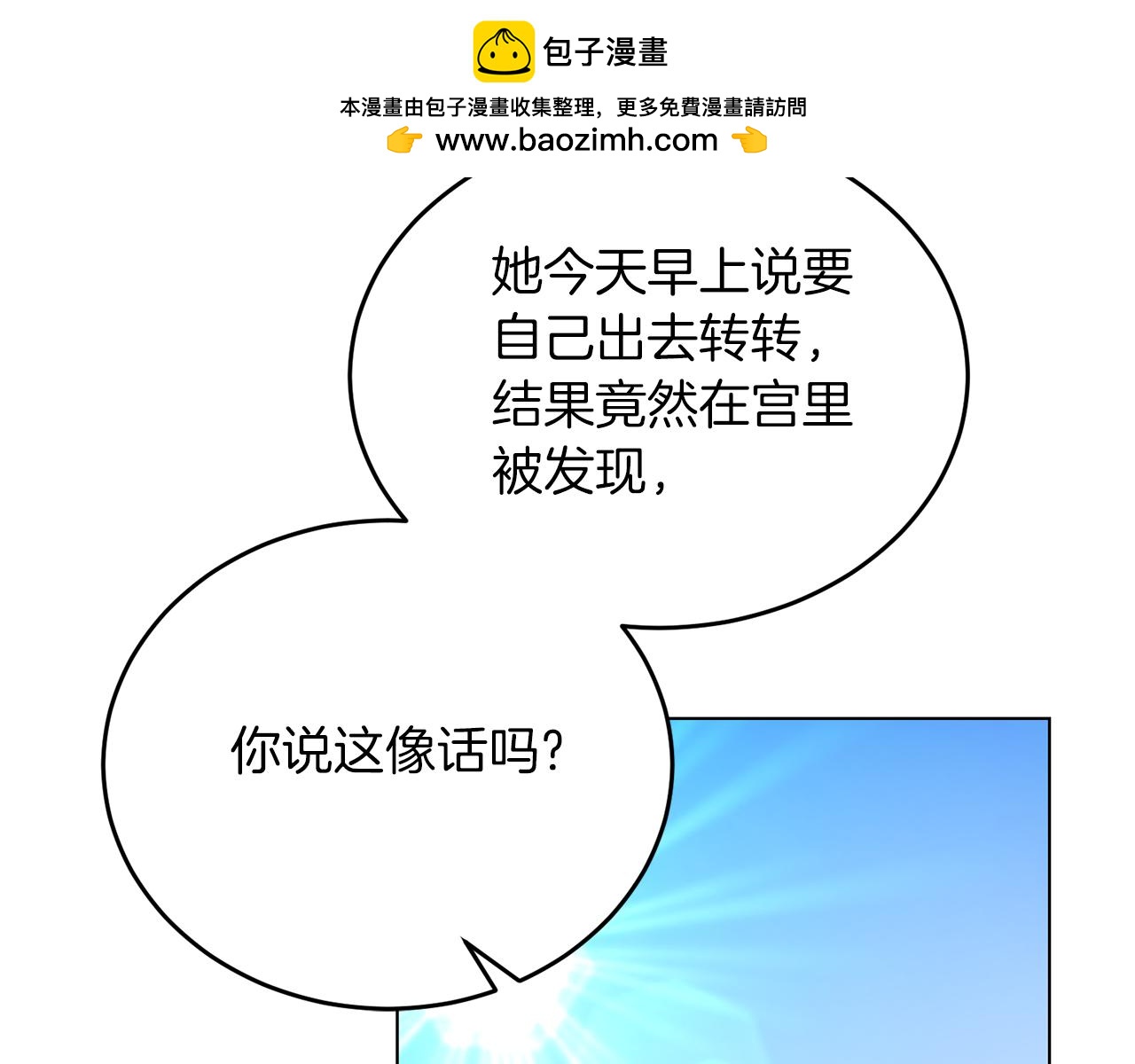第77话 她受伤了？125