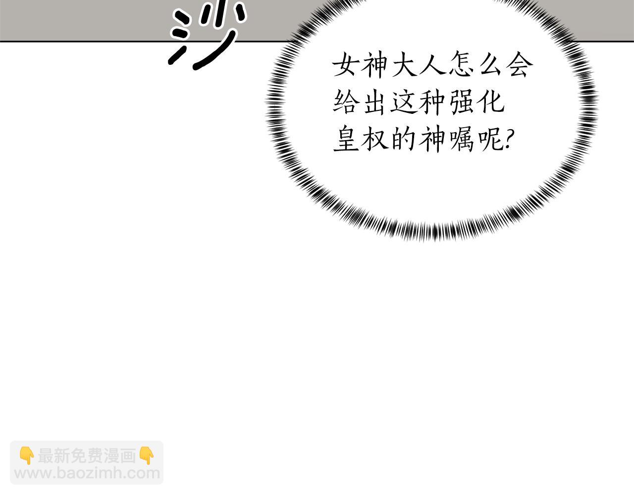 第77话 她受伤了？150