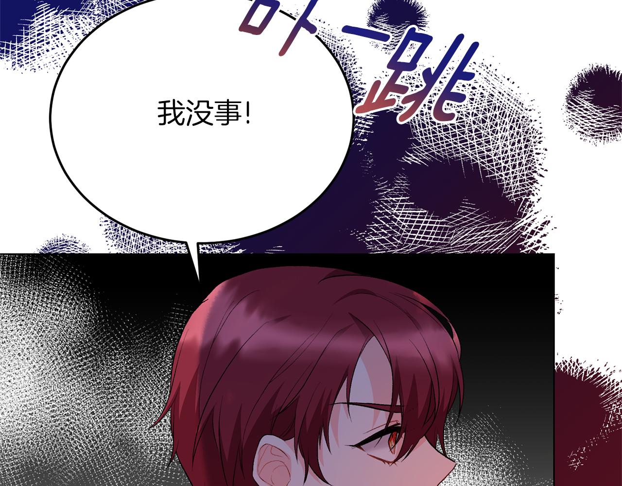 第77话 她受伤了？153