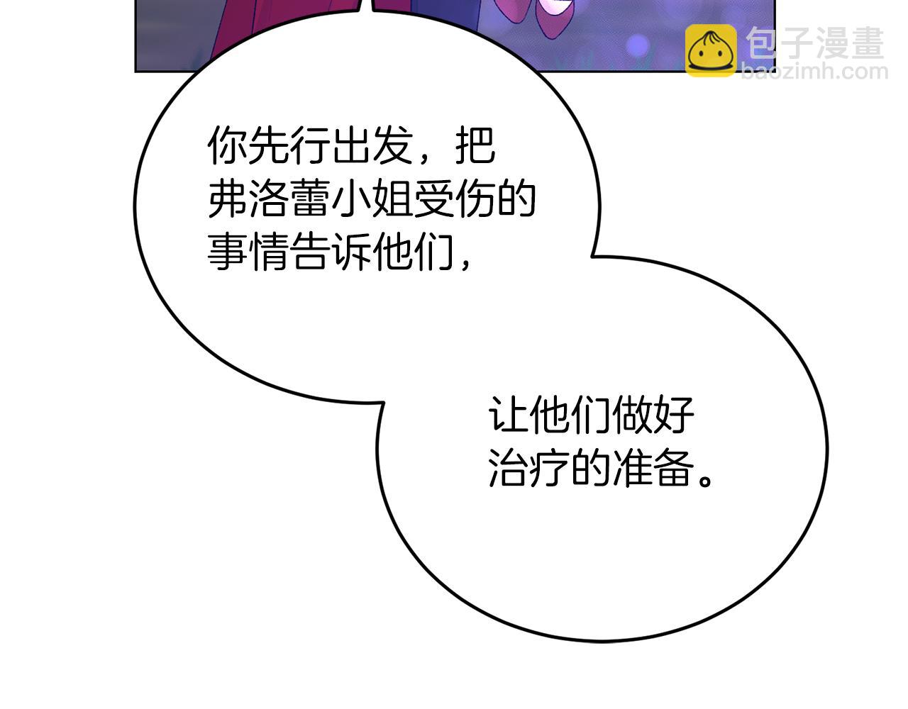 第77话 她受伤了？21