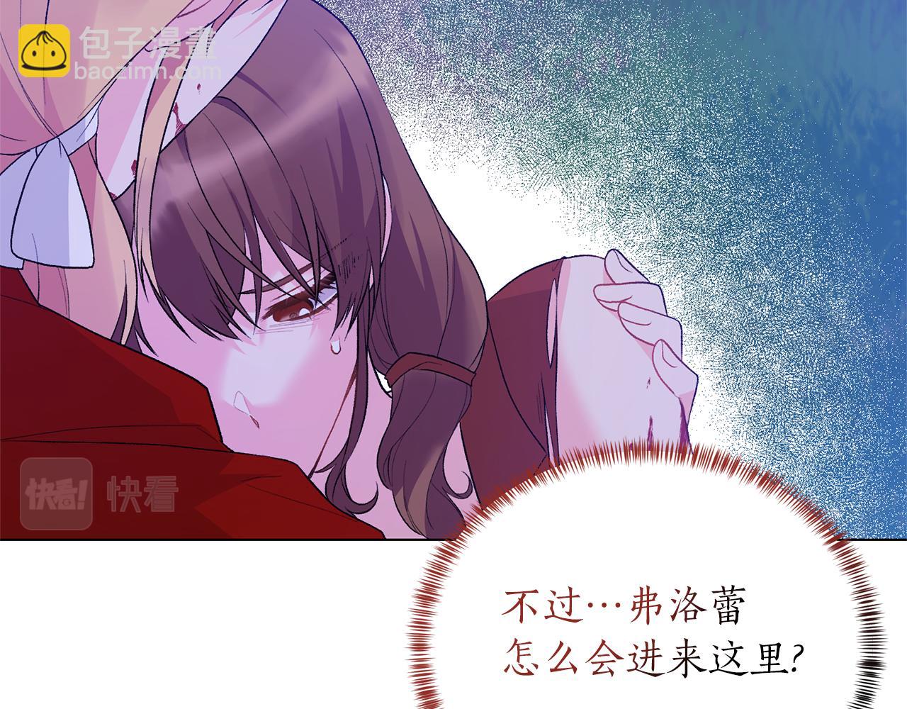 第77话 她受伤了？24