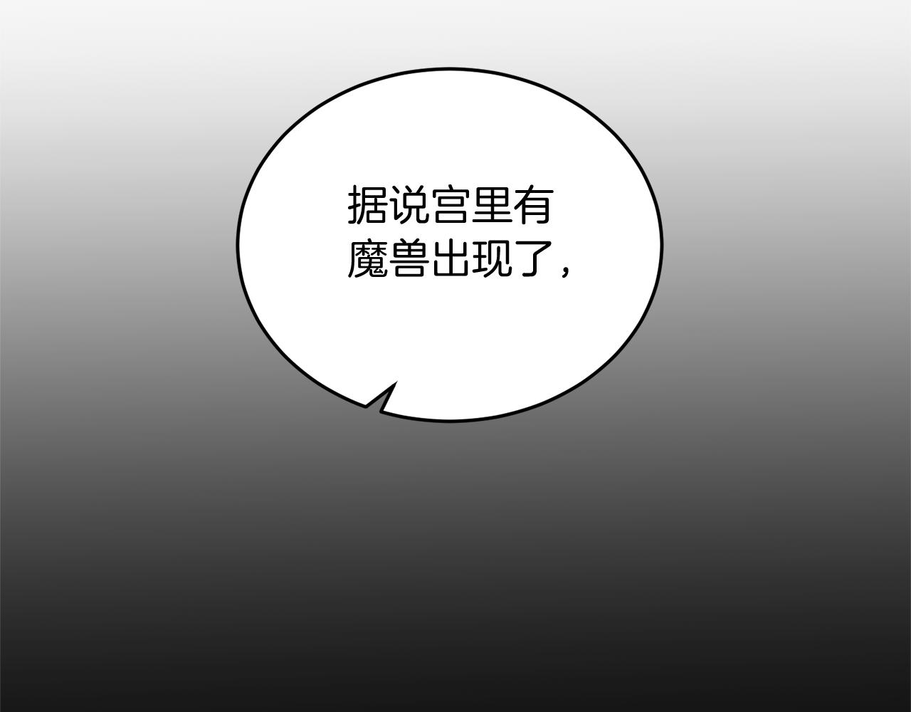第77话 她受伤了？35