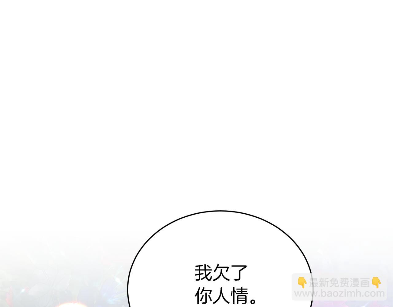 第77话 她受伤了？4