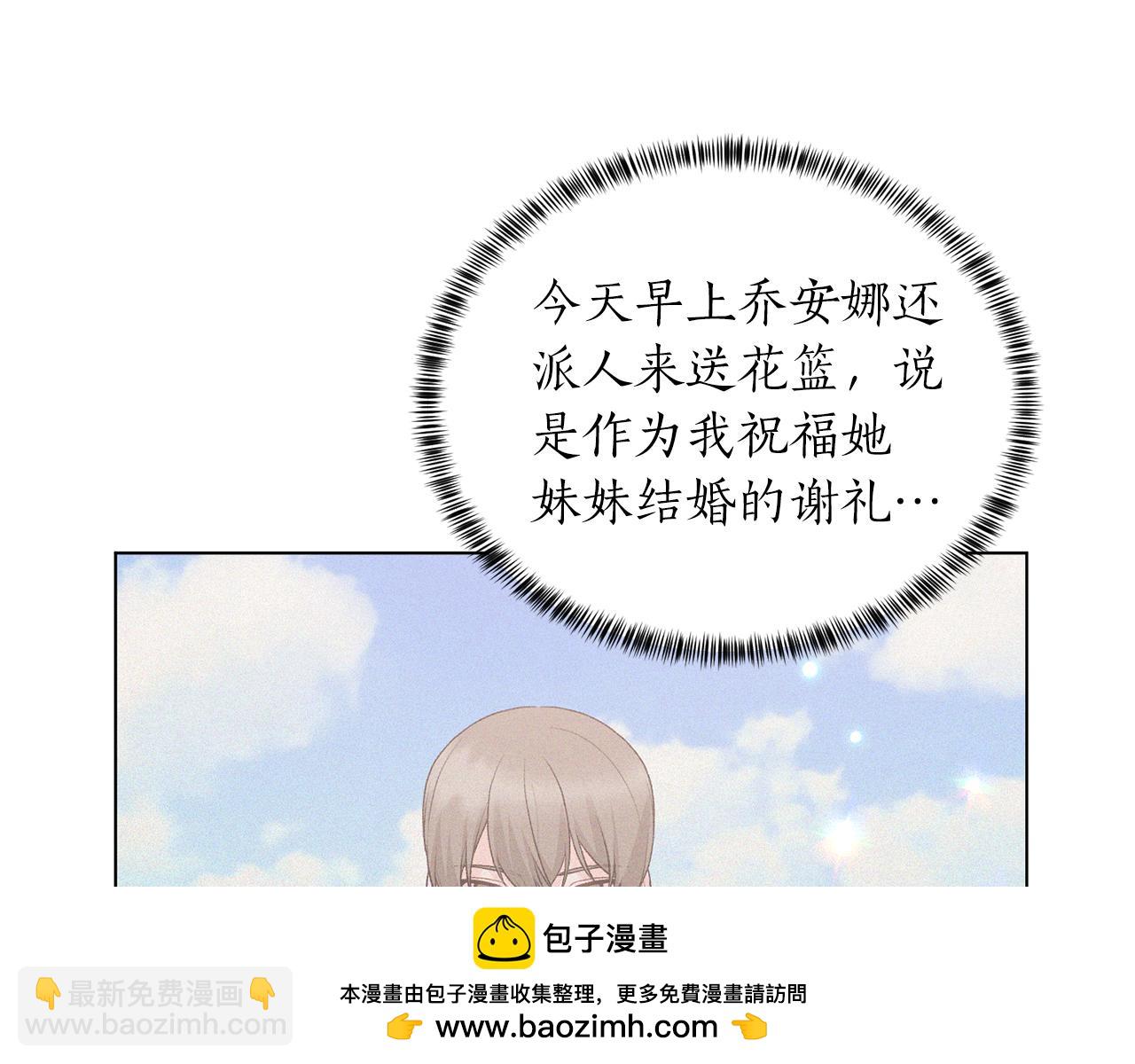 第77话 她受伤了？53