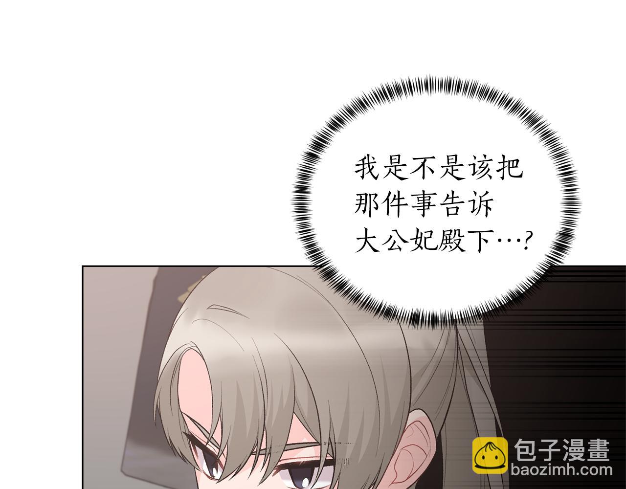 第77话 她受伤了？58