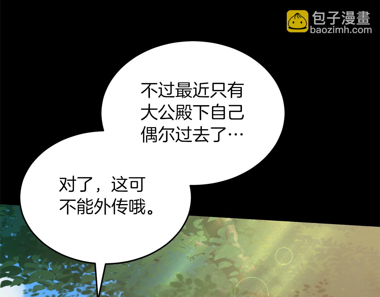 第77话 她受伤了？81