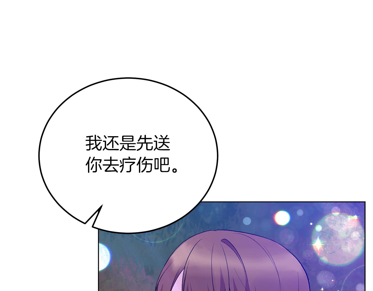 第77话 她受伤了？9