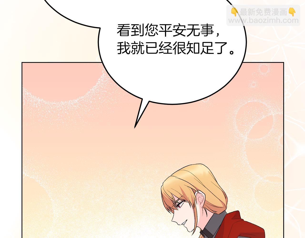 第78话 圣女的力量133