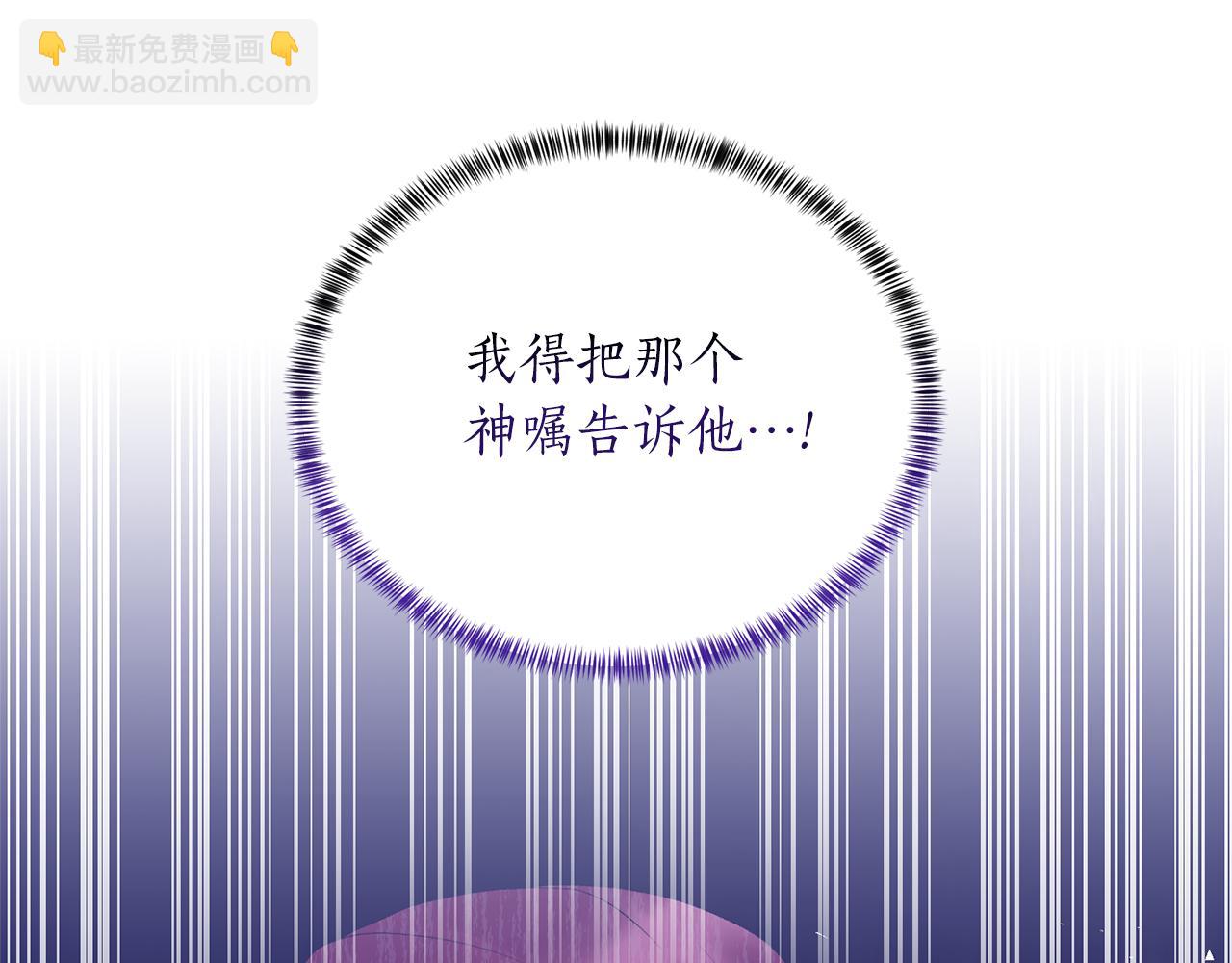 第78话 圣女的力量159