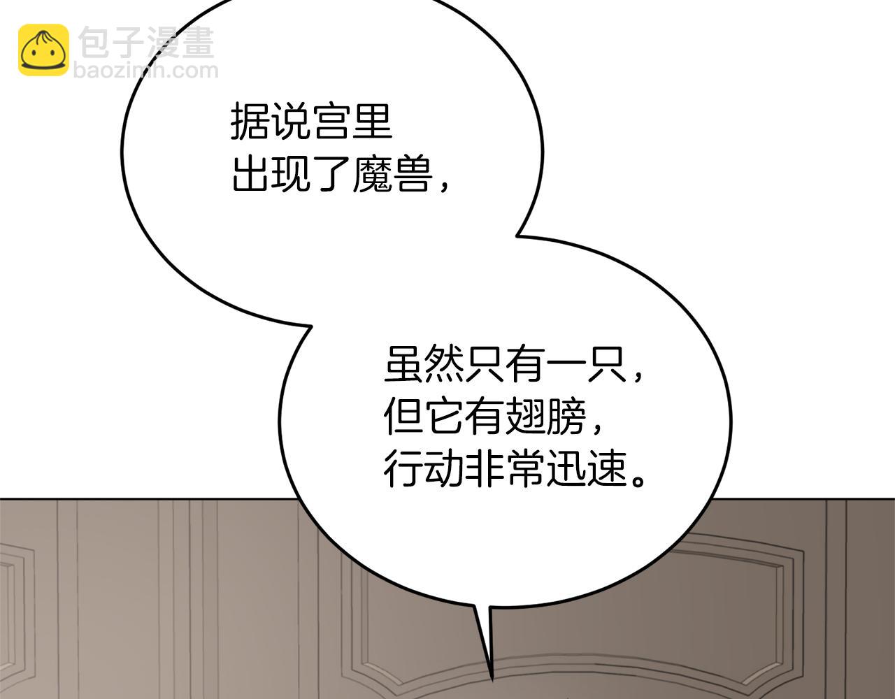 第78话 圣女的力量20