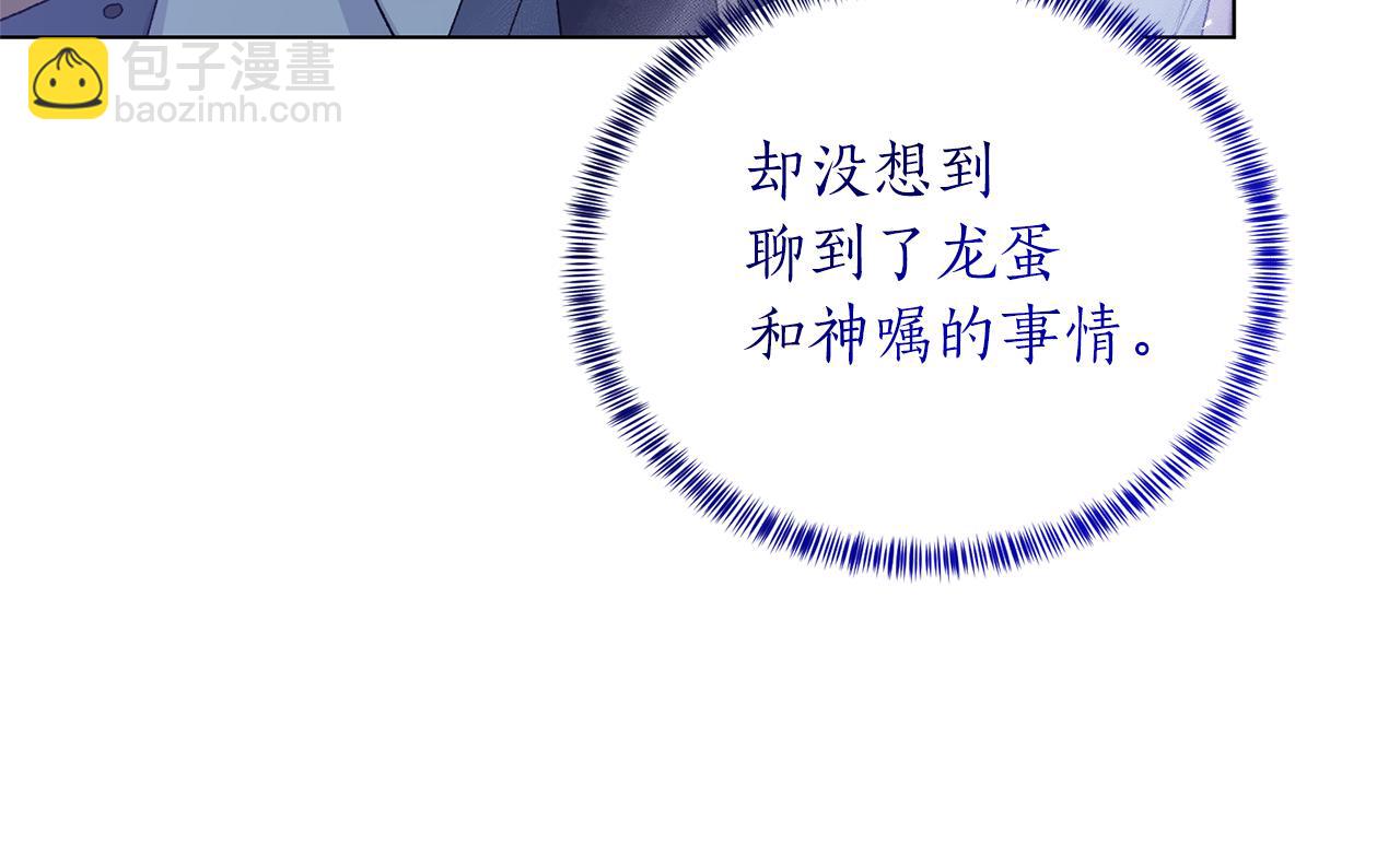 第80话 萌物登场60