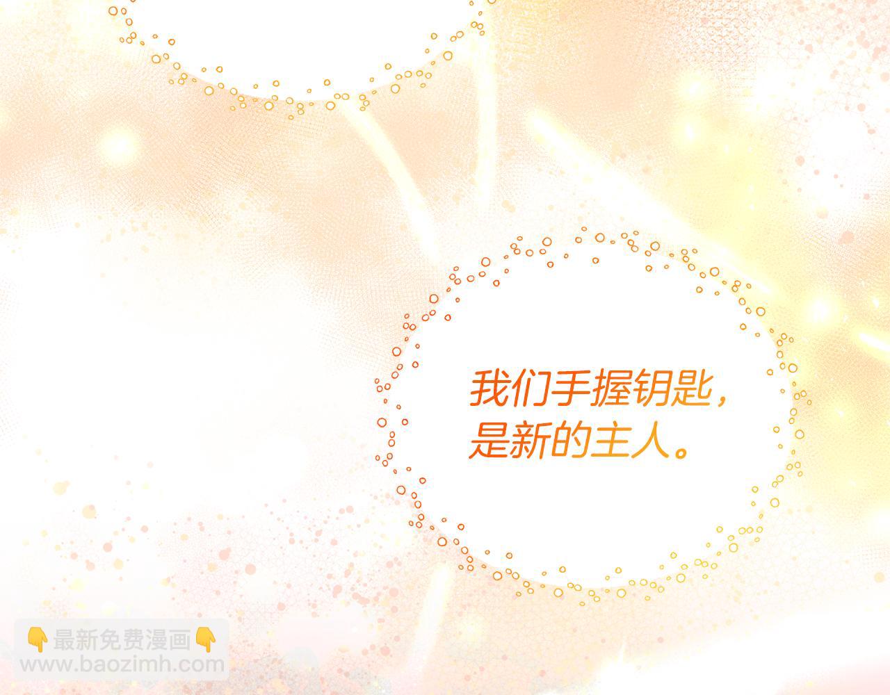 第80话 萌物登场7