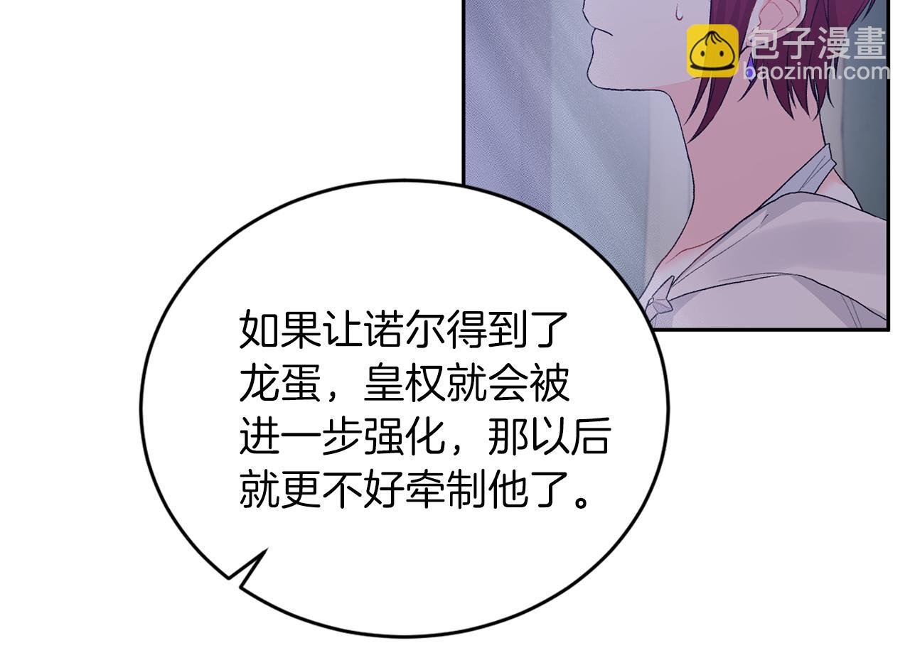 第80话 萌物登场79