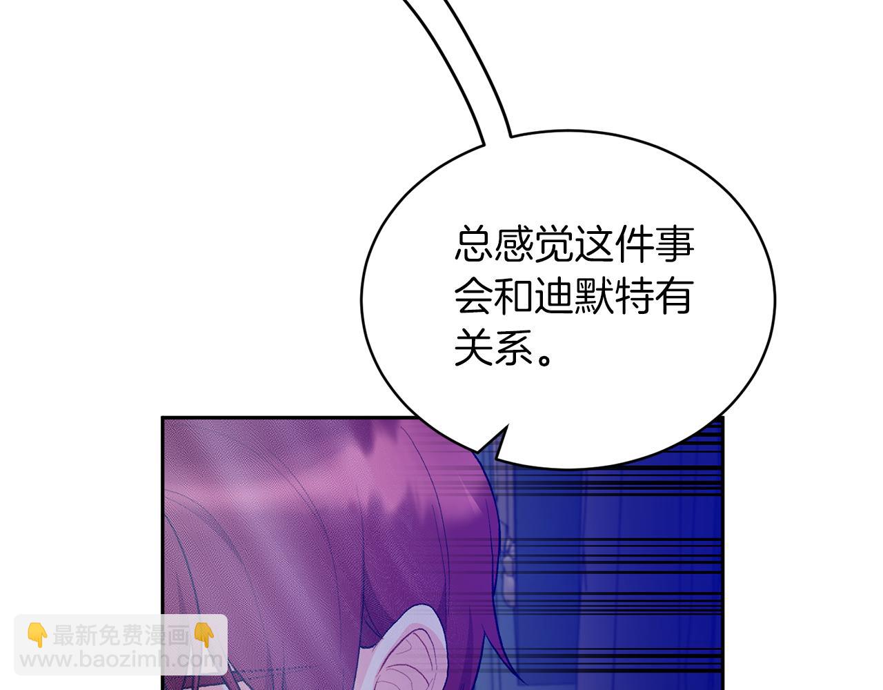 第80话 萌物登场82