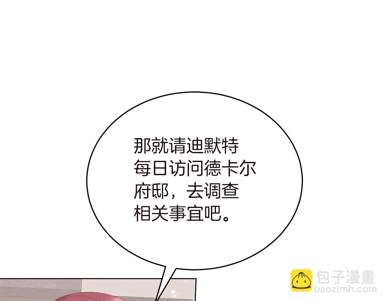 第84话 深情对视22