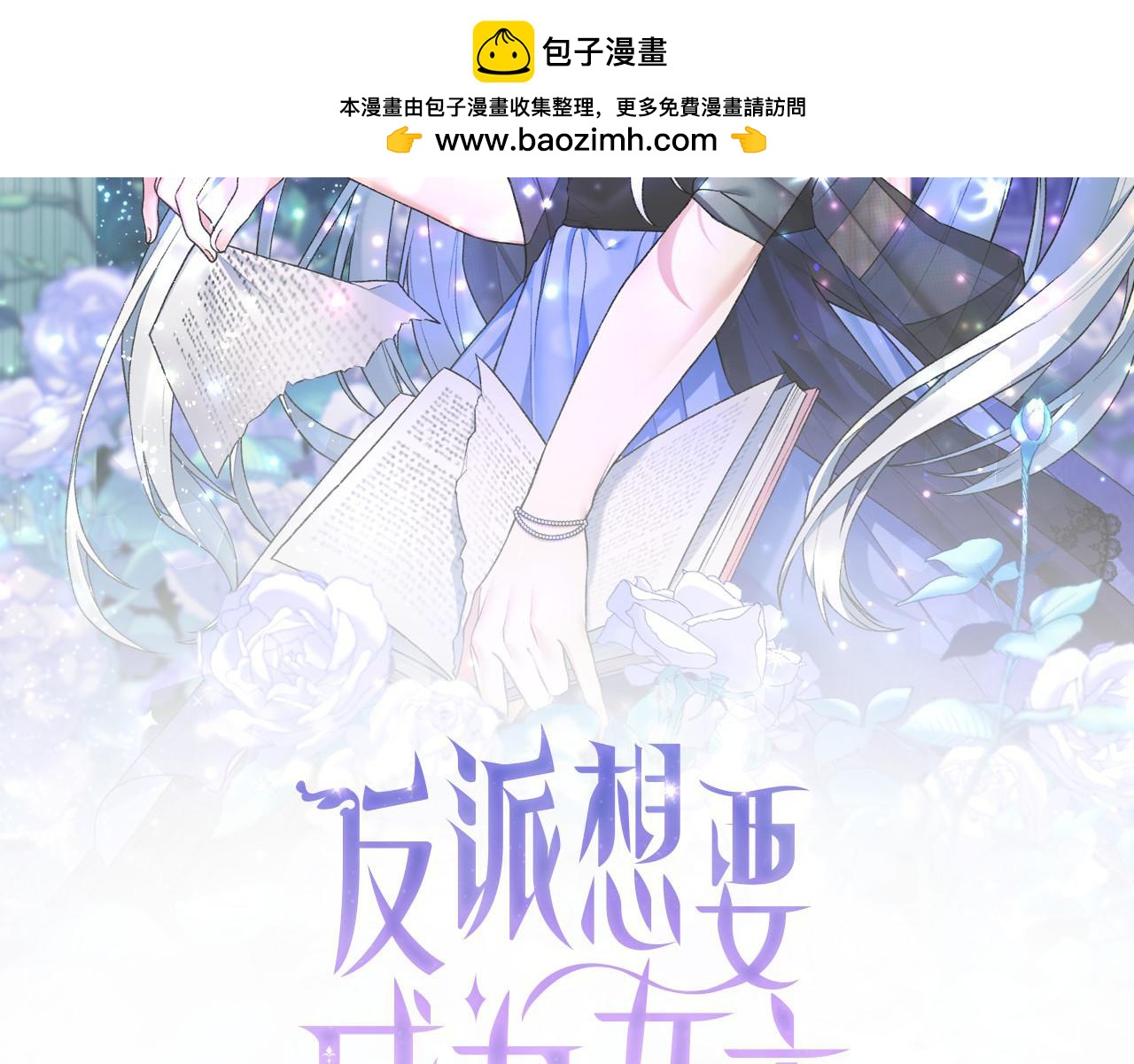 第85话 捣蛋鬼1