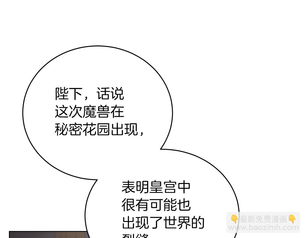 第85话 捣蛋鬼108