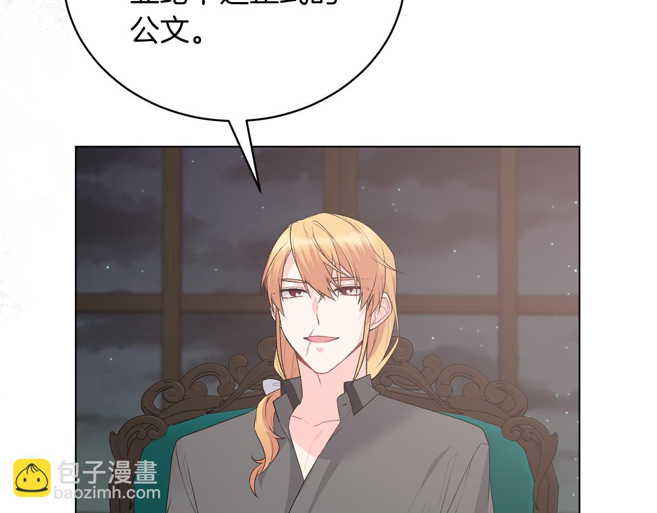 第85话 捣蛋鬼139