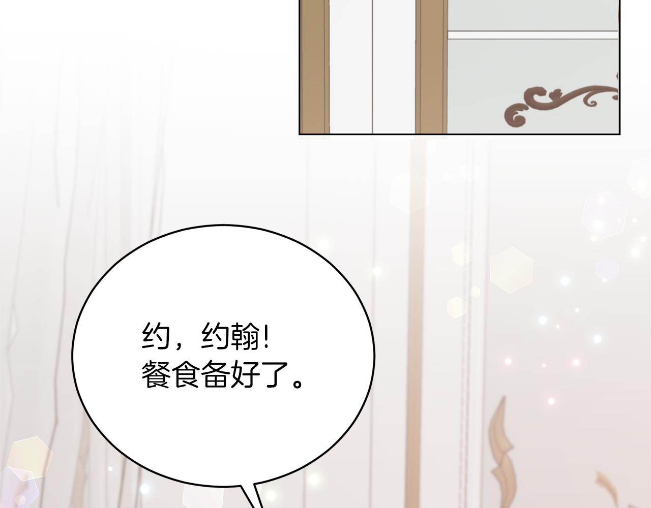 第85话 捣蛋鬼38