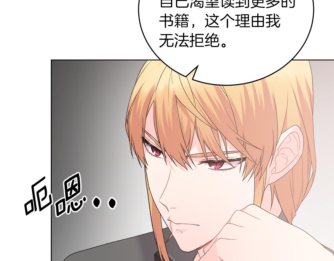 第85话 捣蛋鬼60