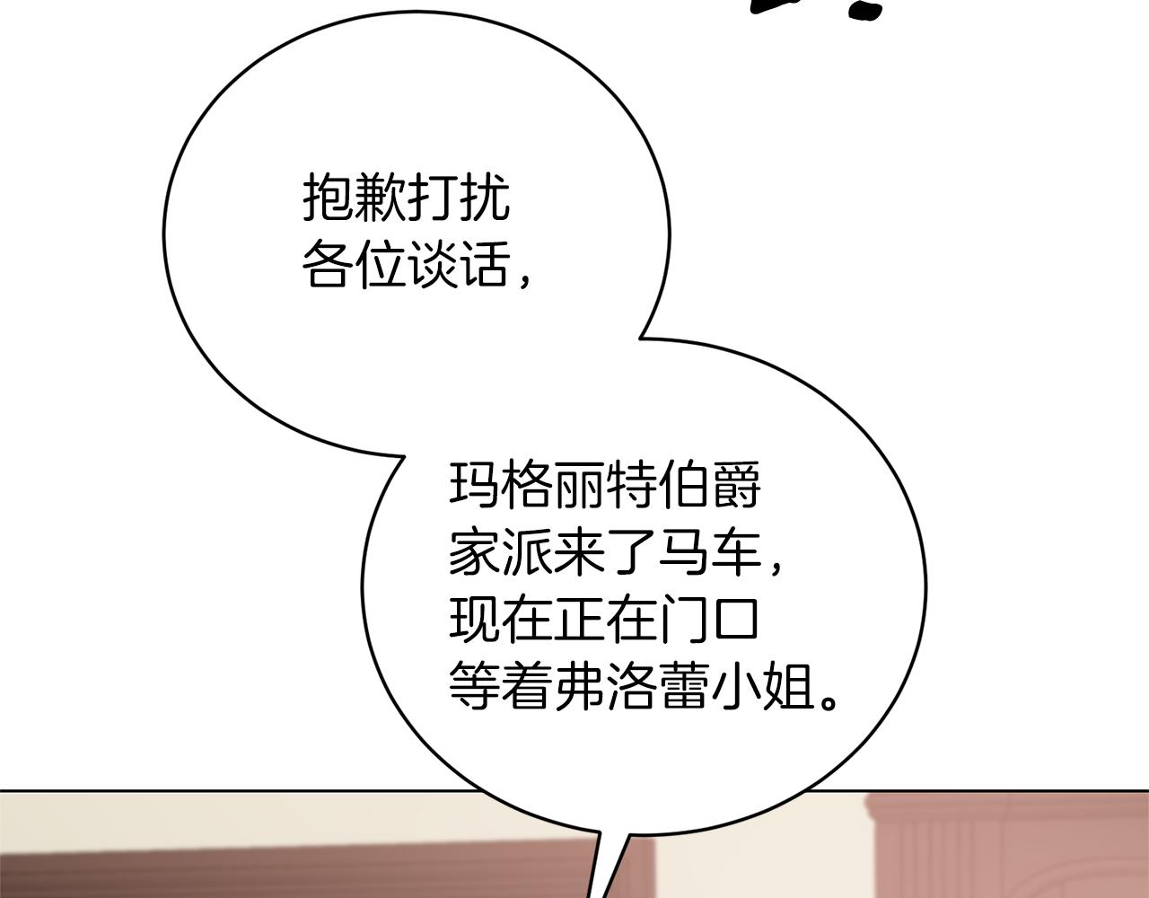 第85话 捣蛋鬼72